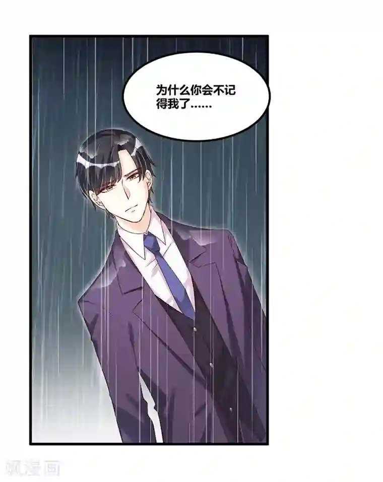 总裁一吻好羞羞第119话 如此简单的理由