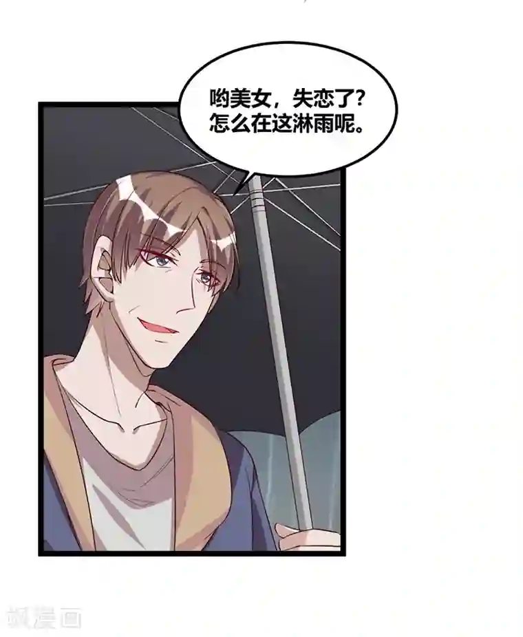 总裁一吻好羞羞第120话 还有一个依靠