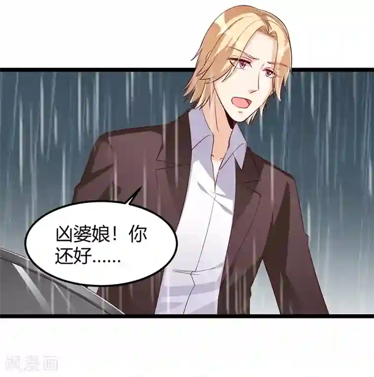 总裁一吻好羞羞第120话 还有一个依靠