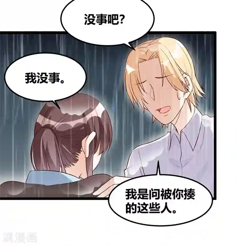 总裁一吻好羞羞第120话 还有一个依靠