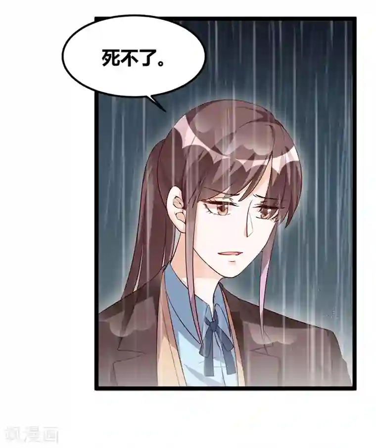总裁一吻好羞羞第120话 还有一个依靠
