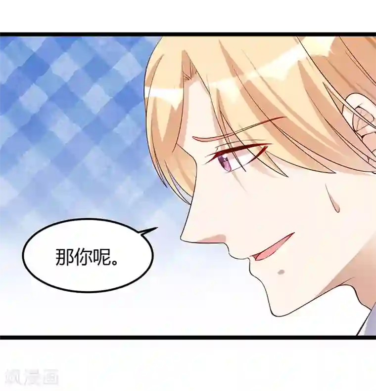 总裁一吻好羞羞第120话 还有一个依靠