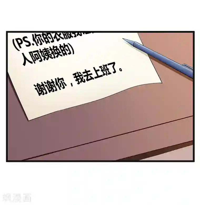 总裁一吻好羞羞第121话 意外再临