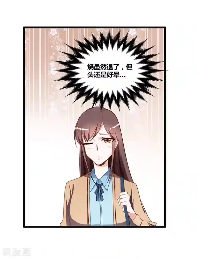 总裁一吻好羞羞第121话 意外再临