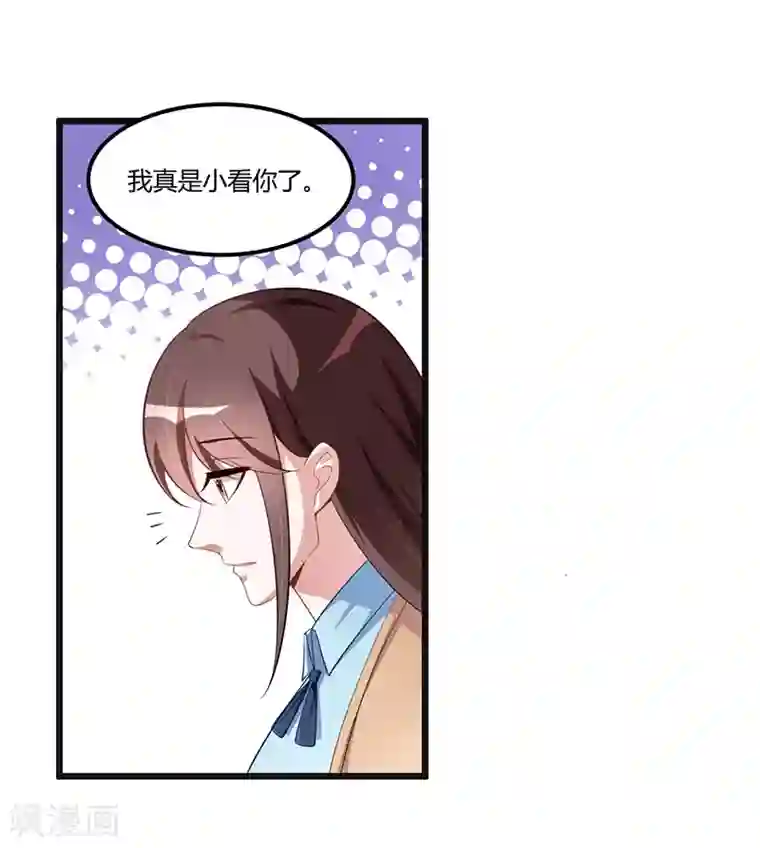 总裁一吻好羞羞第121话 意外再临