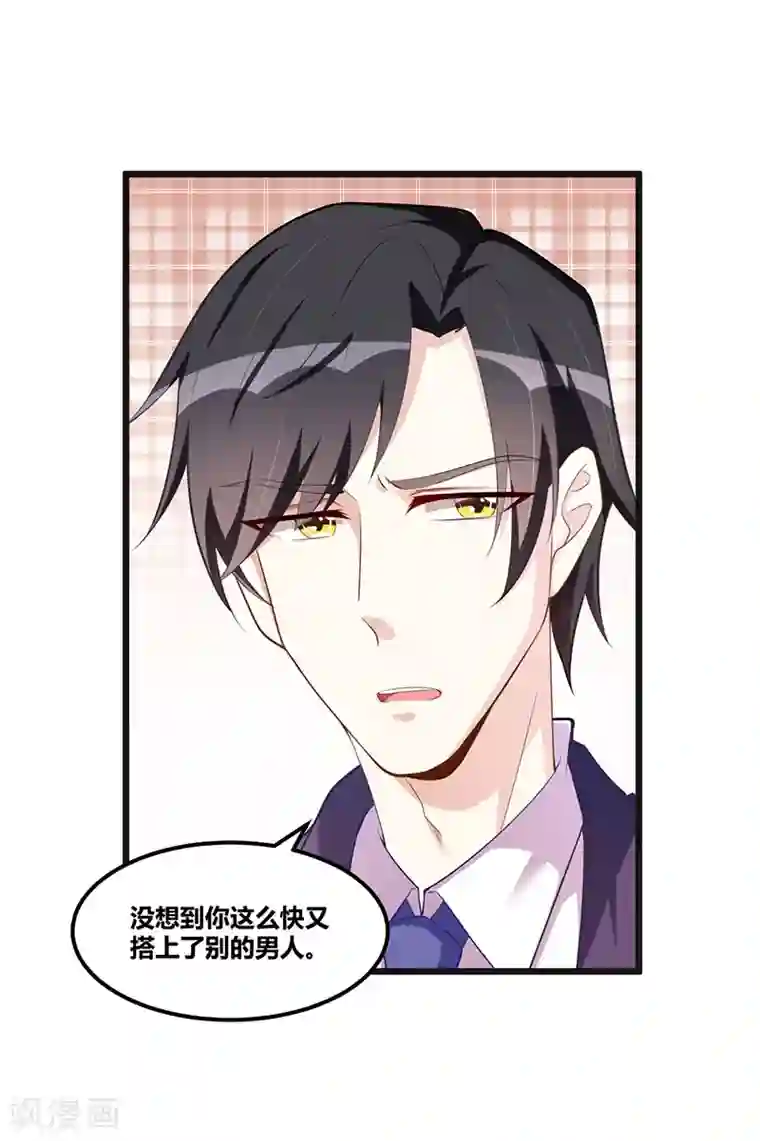 总裁一吻好羞羞第121话 意外再临