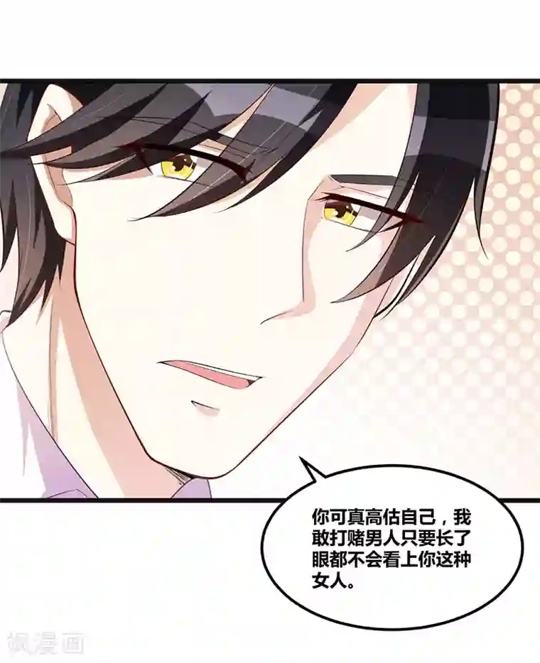 总裁一吻好羞羞第121话 意外再临