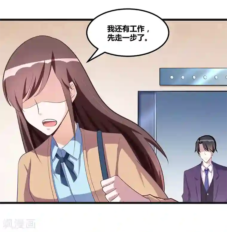总裁一吻好羞羞第121话 意外再临