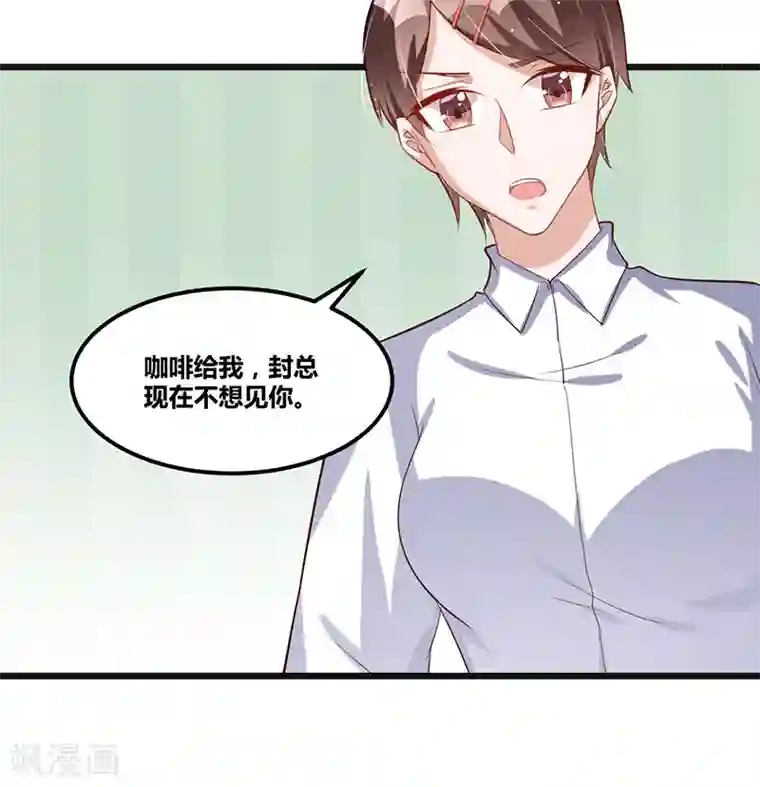 总裁一吻好羞羞第121话 意外再临