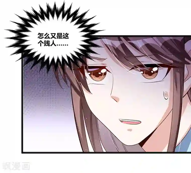 总裁一吻好羞羞第121话 意外再临