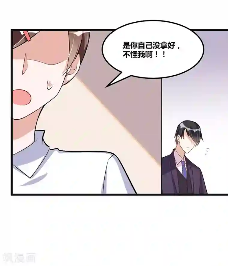 总裁一吻好羞羞第121话 意外再临