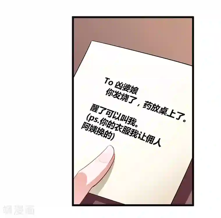 总裁一吻好羞羞第121话 意外再临