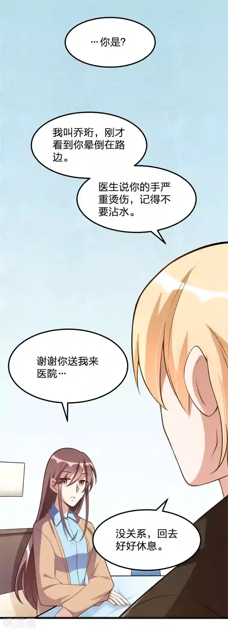 总裁一吻好羞羞第122话 逞强