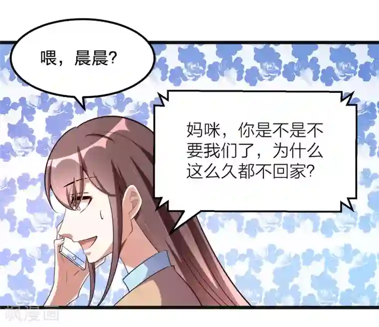 总裁一吻好羞羞第122话 逞强