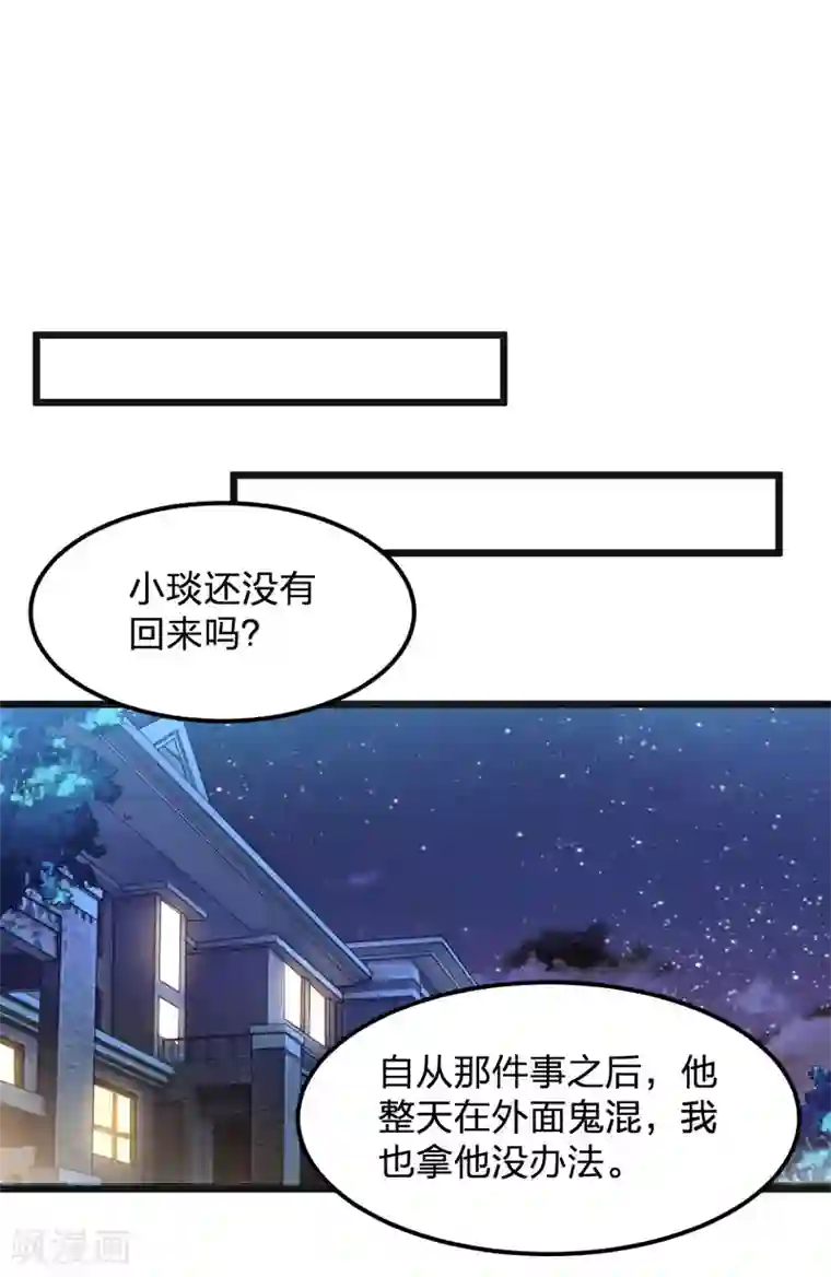总裁一吻好羞羞第122话 逞强