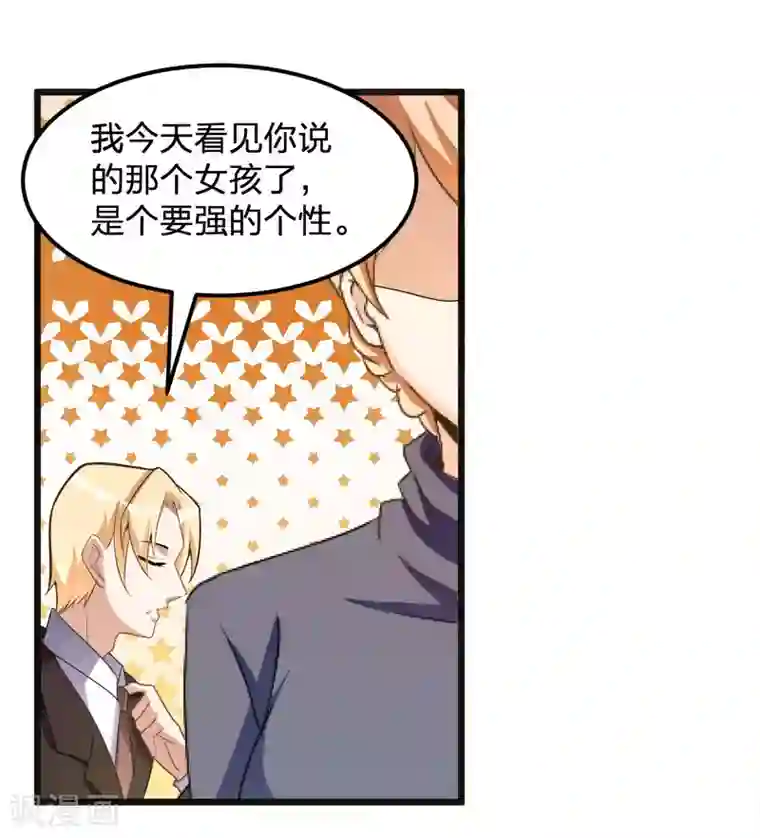 总裁一吻好羞羞第122话 逞强