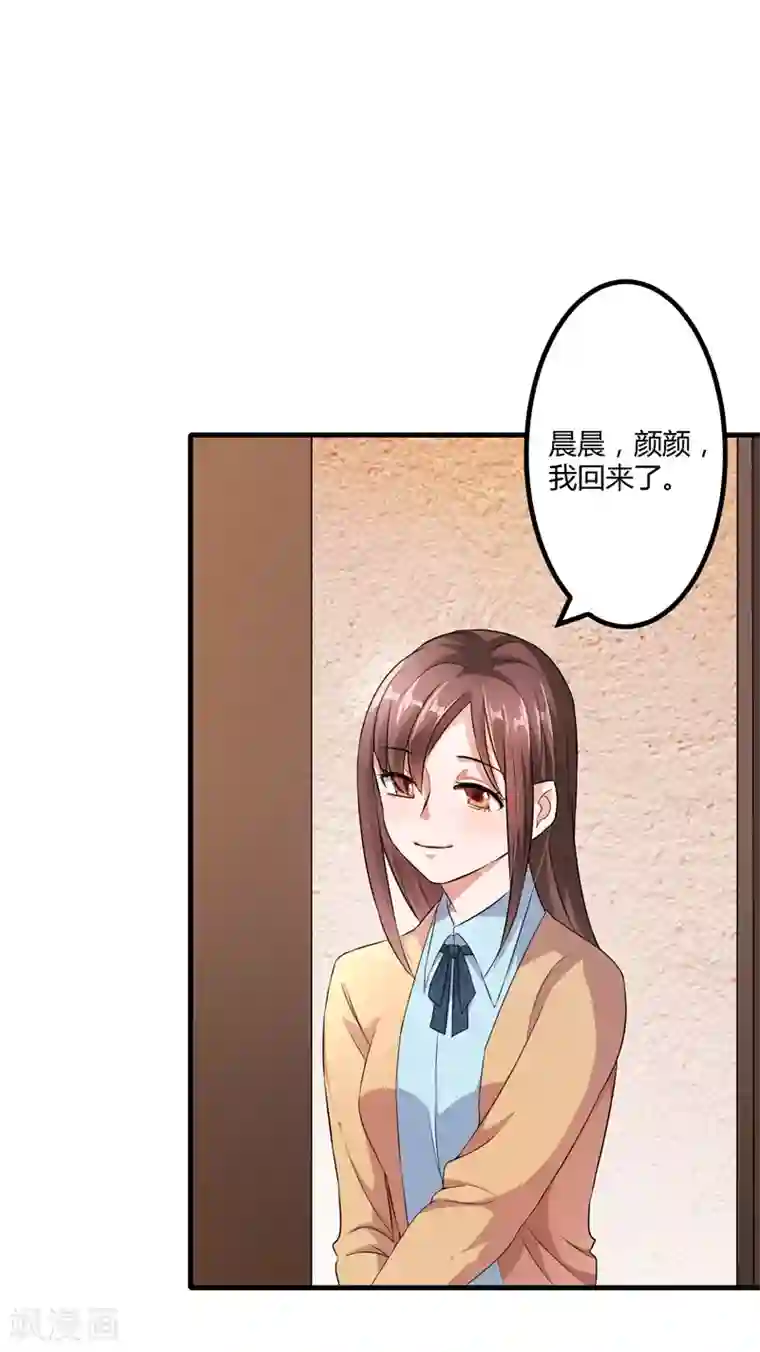 总裁一吻好羞羞第123话 没有人能欺负我