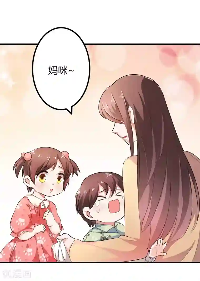 总裁一吻好羞羞第123话 没有人能欺负我