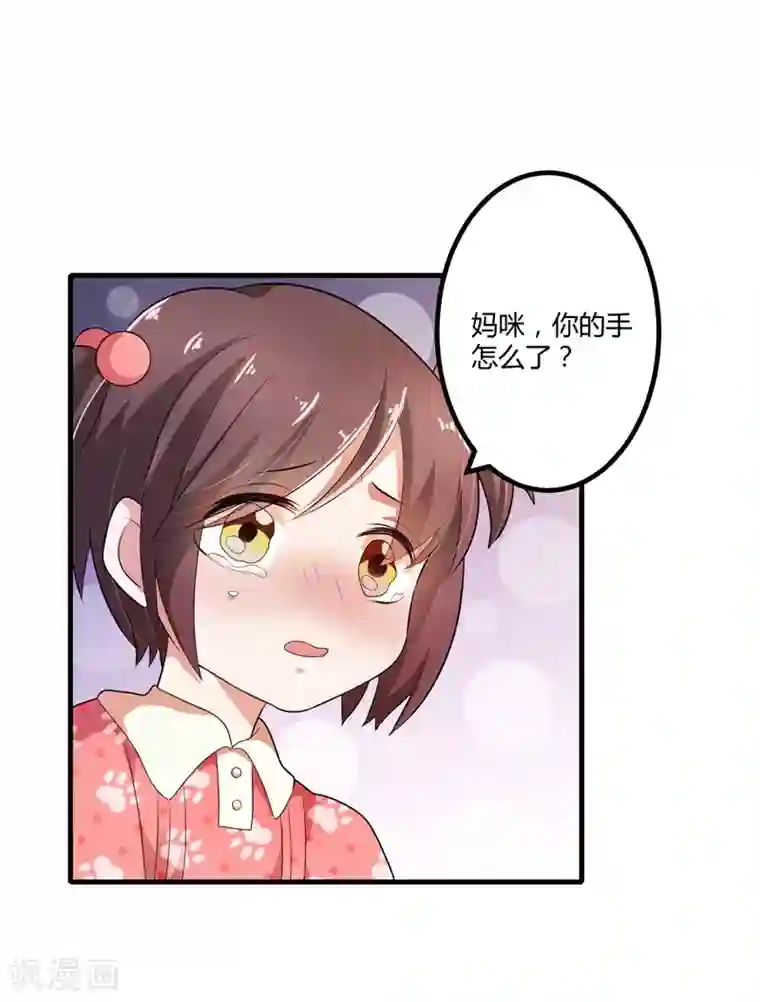总裁一吻好羞羞第123话 没有人能欺负我