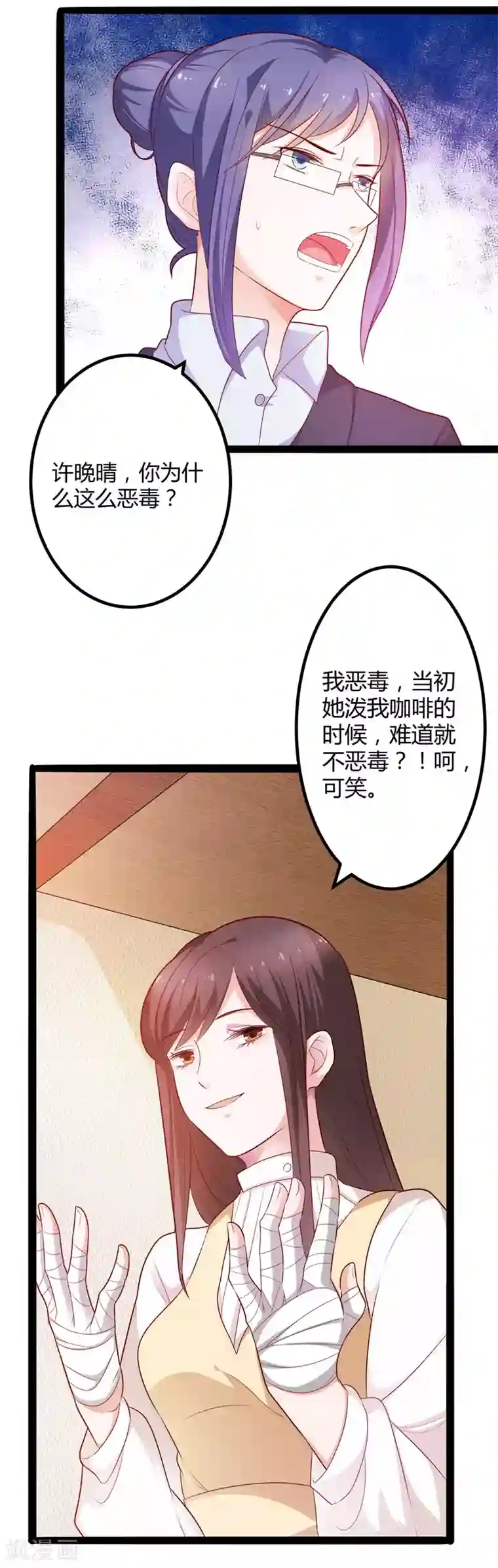 总裁一吻好羞羞第123话 没有人能欺负我