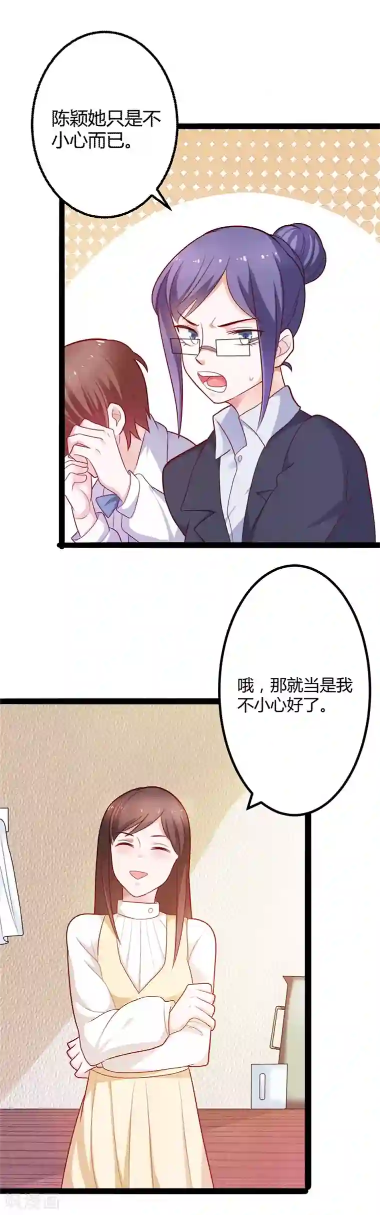 总裁一吻好羞羞第123话 没有人能欺负我