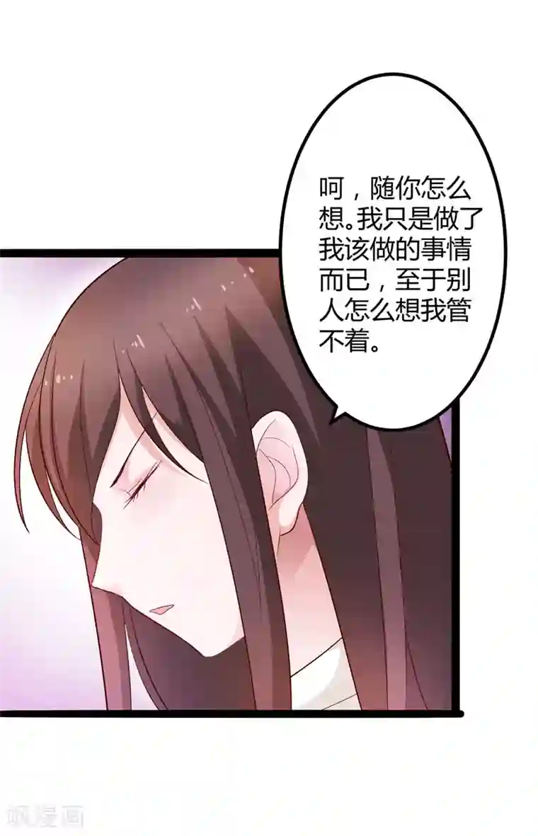 总裁一吻好羞羞第123话 没有人能欺负我