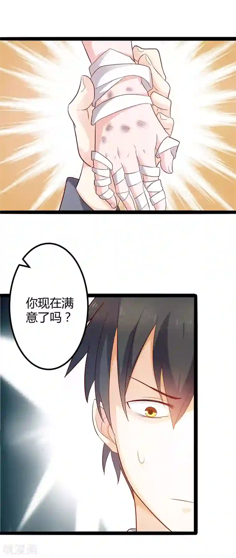 总裁一吻好羞羞第123话 没有人能欺负我