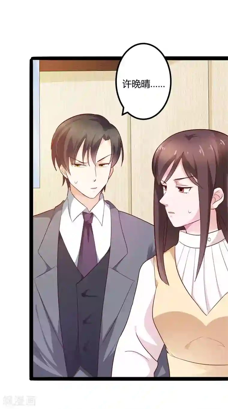 总裁一吻好羞羞第123话 没有人能欺负我