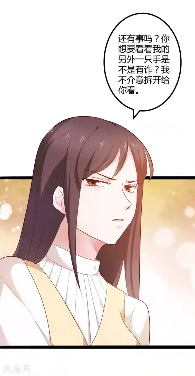 总裁一吻好羞羞第123话 没有人能欺负我