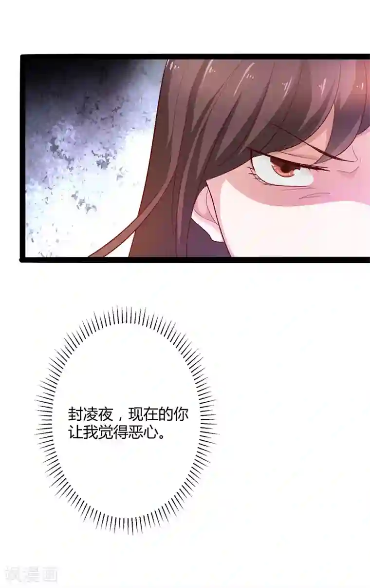 总裁一吻好羞羞第123话 没有人能欺负我