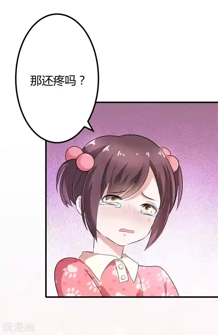 总裁一吻好羞羞第123话 没有人能欺负我
