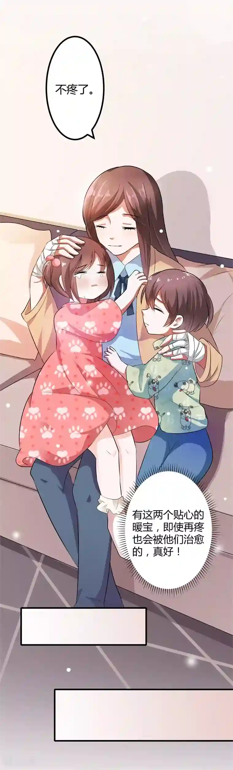 总裁一吻好羞羞第123话 没有人能欺负我