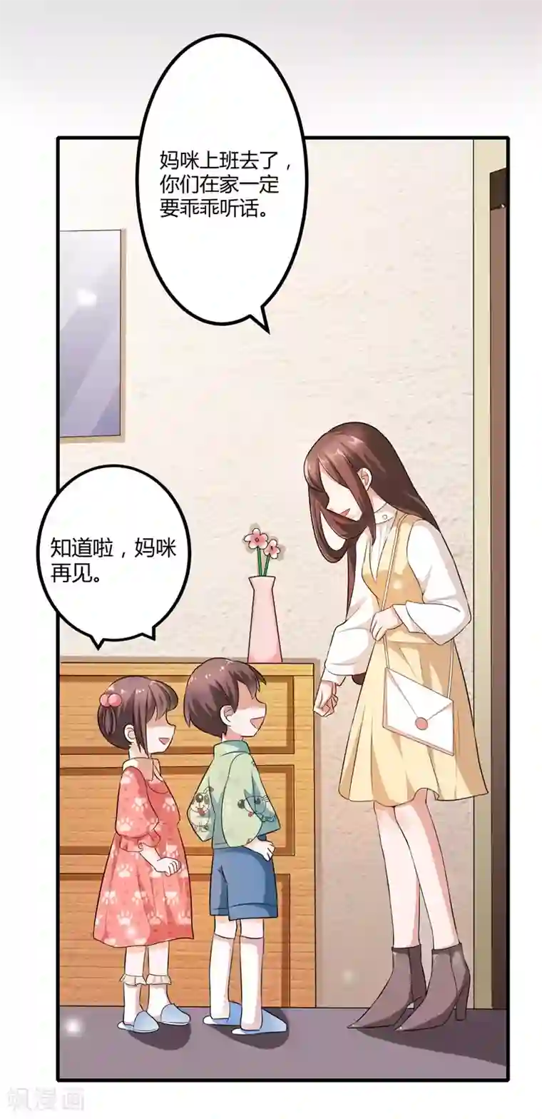 总裁一吻好羞羞第123话 没有人能欺负我