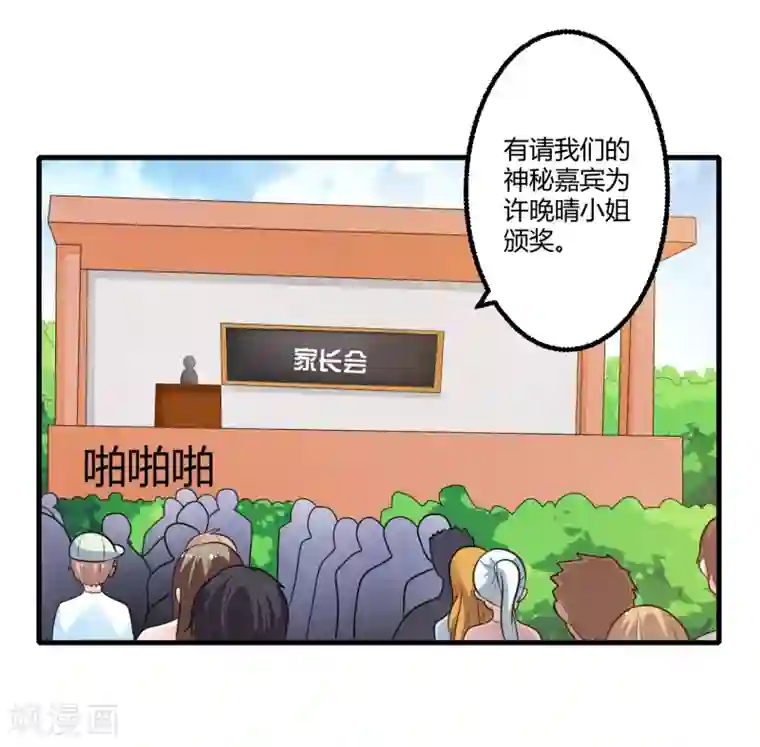 总裁一吻好羞羞第124话 许晚晴你还有多少秘密