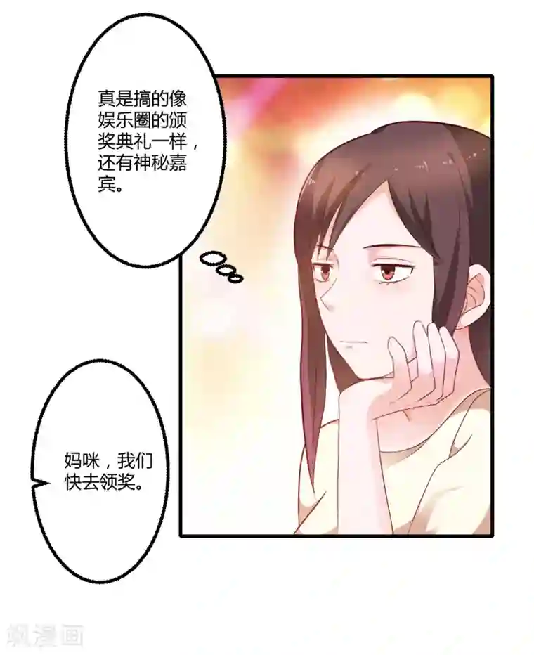 总裁一吻好羞羞第124话 许晚晴你还有多少秘密