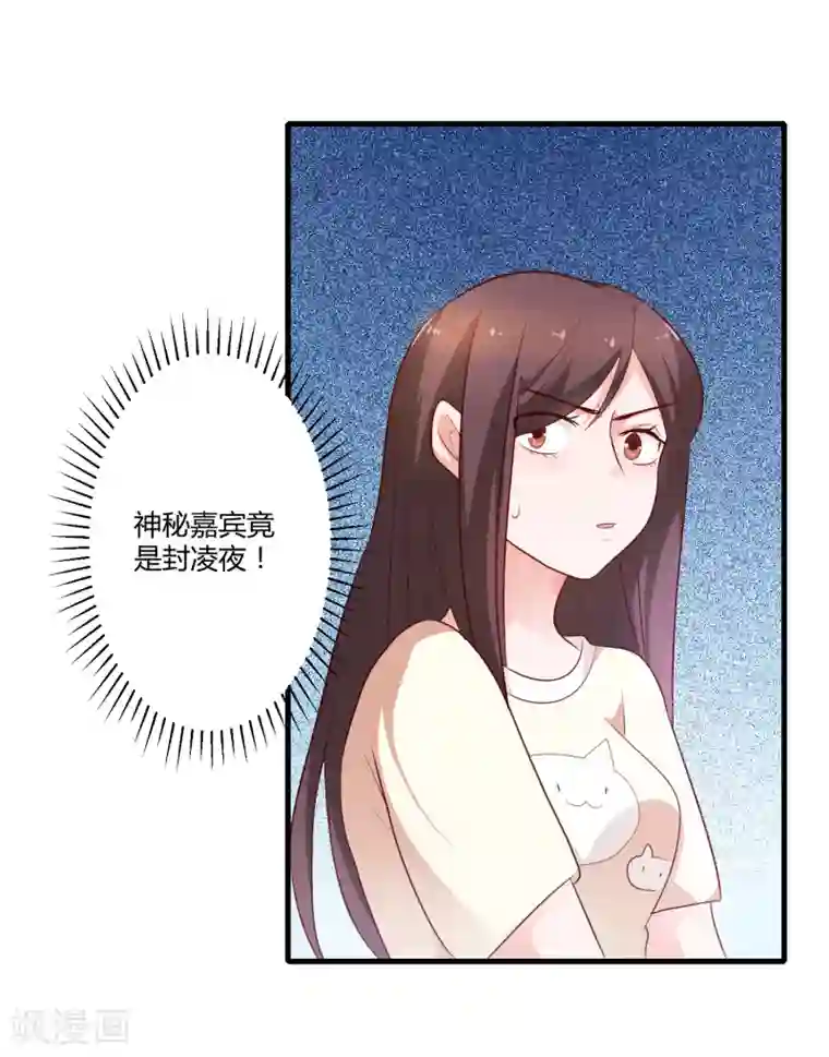 总裁一吻好羞羞第124话 许晚晴你还有多少秘密