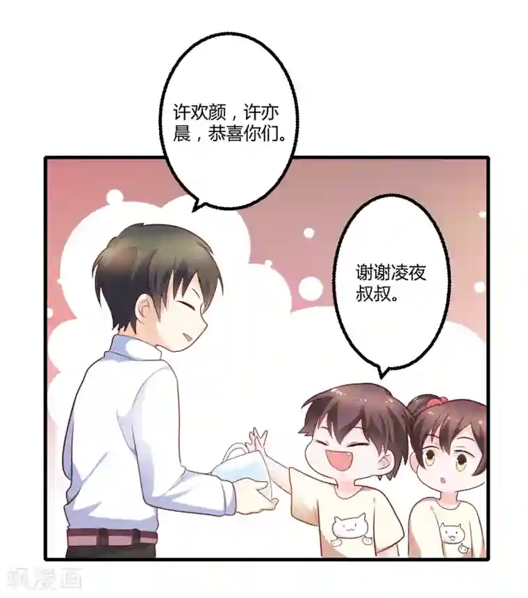 总裁一吻好羞羞第124话 许晚晴你还有多少秘密