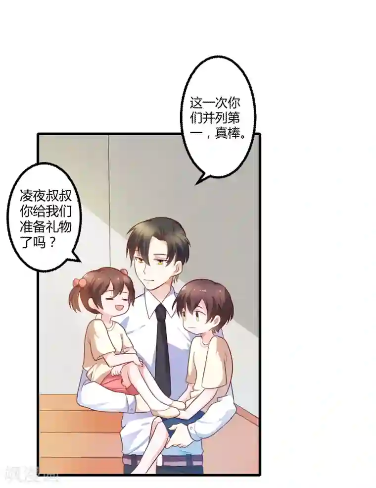 总裁一吻好羞羞第124话 许晚晴你还有多少秘密