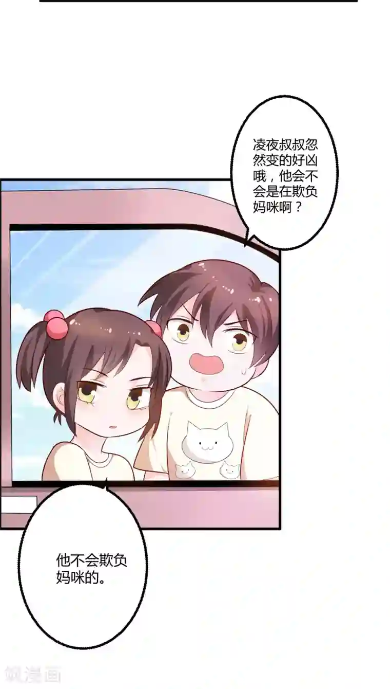 总裁一吻好羞羞第125话 陈颖的男朋友？