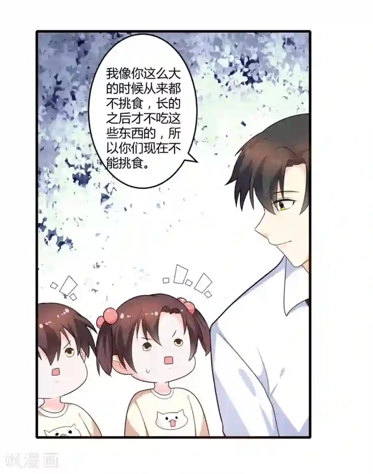 总裁一吻好羞羞第125话 陈颖的男朋友？