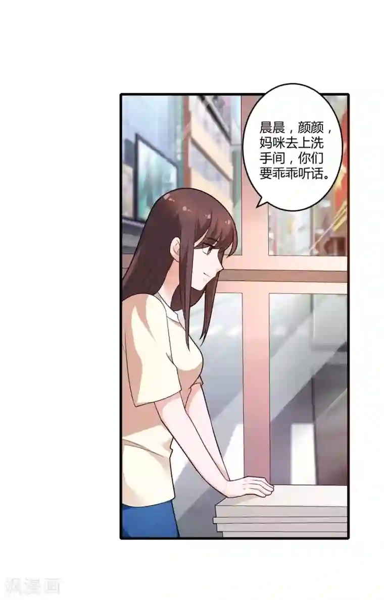 总裁一吻好羞羞第125话 陈颖的男朋友？