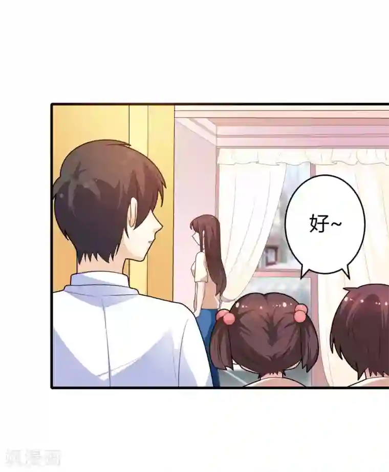 总裁一吻好羞羞第125话 陈颖的男朋友？