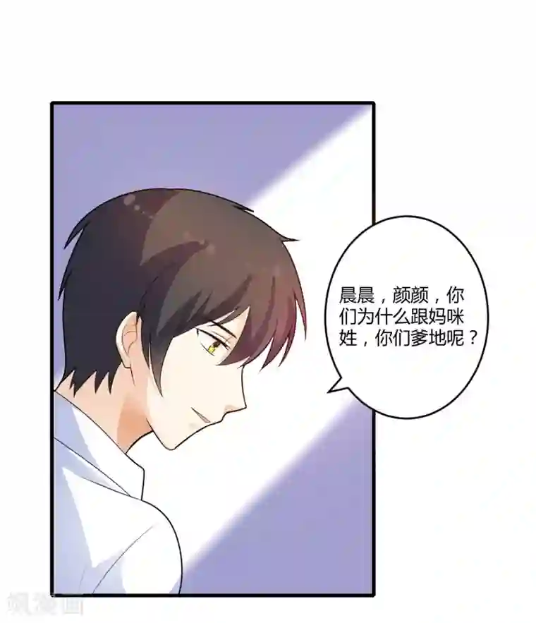 总裁一吻好羞羞第125话 陈颖的男朋友？