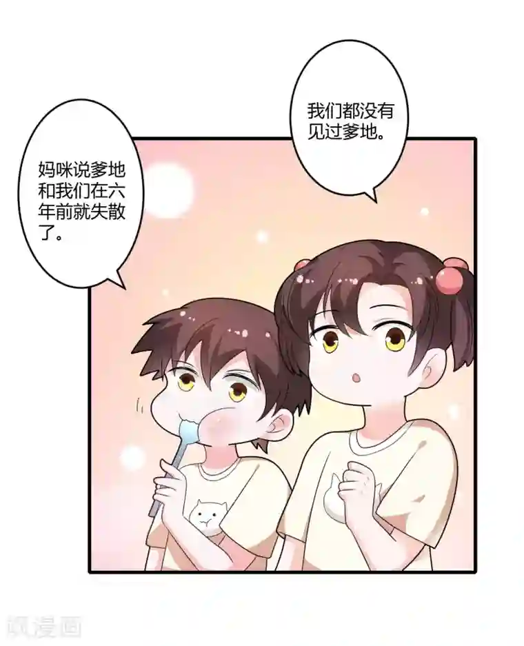总裁一吻好羞羞第125话 陈颖的男朋友？