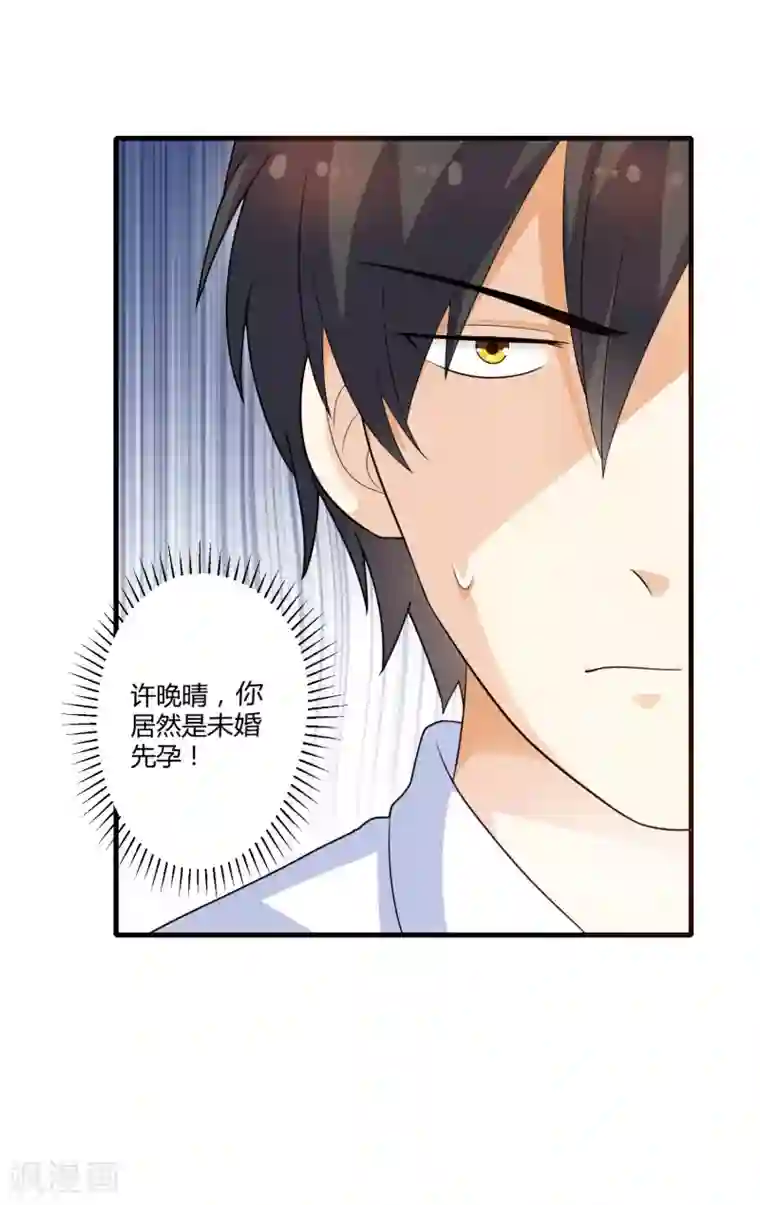 总裁一吻好羞羞第125话 陈颖的男朋友？