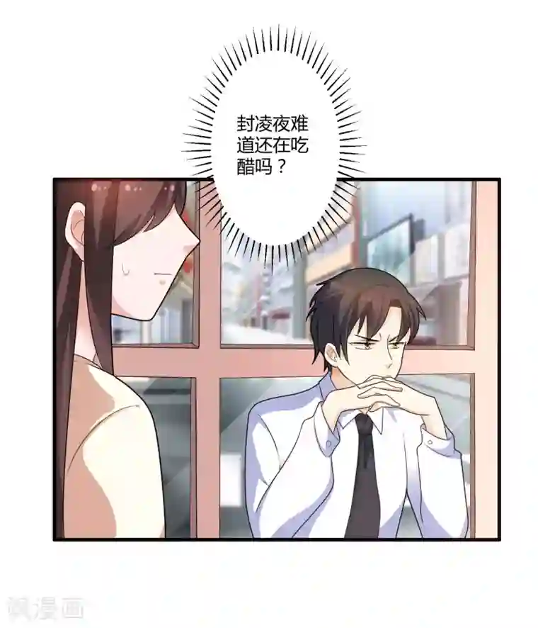 总裁一吻好羞羞第125话 陈颖的男朋友？