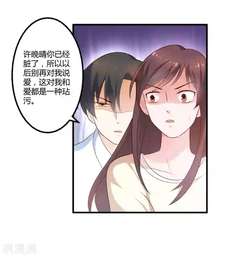 总裁一吻好羞羞第125话 陈颖的男朋友？