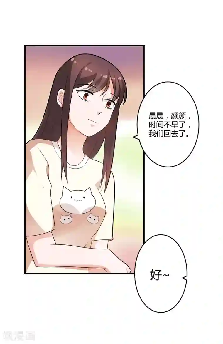 总裁一吻好羞羞第125话 陈颖的男朋友？