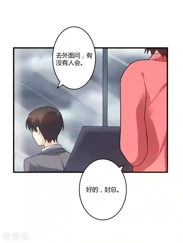 总裁一吻好羞羞第125话 陈颖的男朋友？