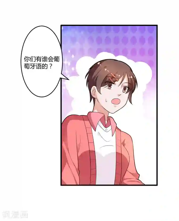 总裁一吻好羞羞第125话 陈颖的男朋友？